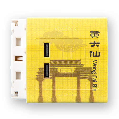 USB充電模組 - 黃大仙