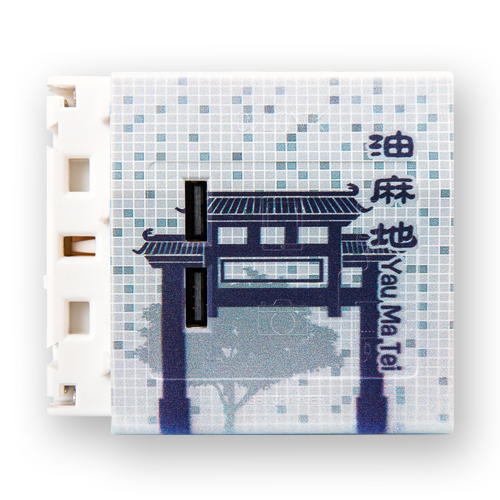 USB Module - Yau Ma Tei