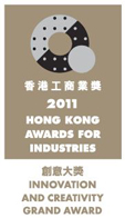 奧爾科(香港)有限公司 – AlphaLink 隨插式拖板榮獲2011香港工商業獎：創意大獎