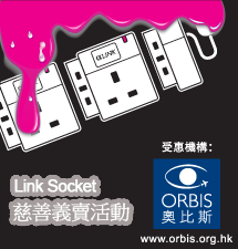 The Crossover Charity Event  αLINK x Illustrator x ORBIS 