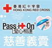 香港紅十字會給我們的聖誕咭