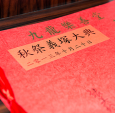 The Lok Sin Tong Benevolent Society, Kowloon – Autumn Sacrificial Rites of Potter's Field