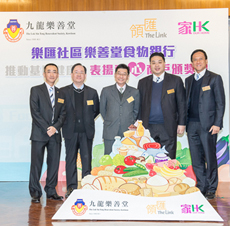 九龙乐善堂 – 乐汇小区乐善堂食物银行 – 推动基层健康･表扬爱心商户颁奖礼