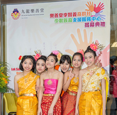 The Lok Sin Tong Benevolent Society, Kowloon – Lok Sin Tong Lee Yin Yee United Centre – Support Service Centre for Ethnic Minorities Unveiling Ceremony