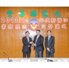 The Lok Sin Tong Benevolent Society, Kowloon – Alternation of the Old and New Executive Committee 2013-2014