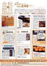 The Lok Sin Tong Benevolent Society, Kowloon – Le Sweet Taste Charity Mini Egg Custard Moon Cake 2015