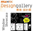 Showcase in Design Gallery
